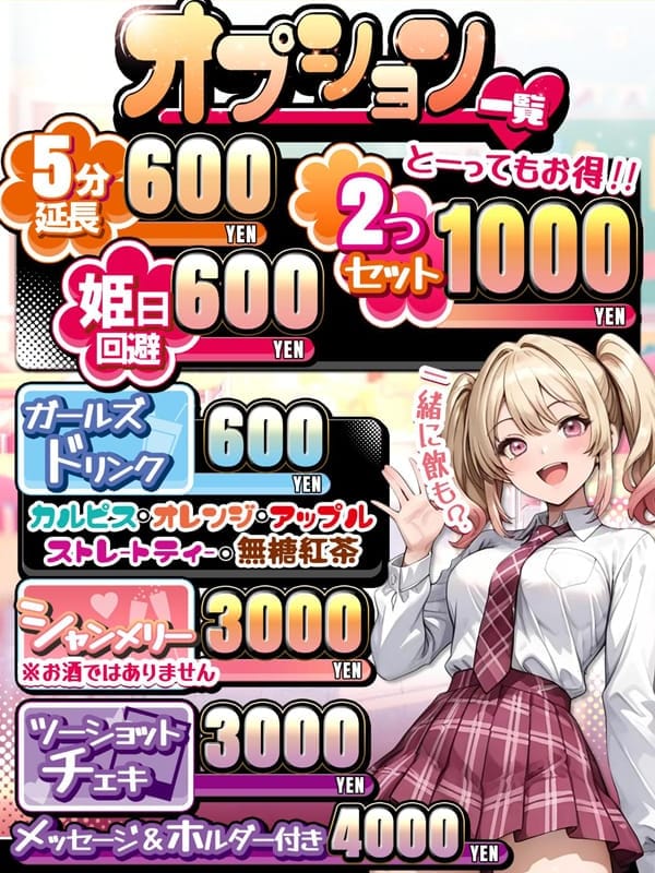 OP一覧