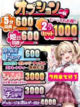 OP【7月末まで限定】|素人ふれーばーでおすすめの女の子
