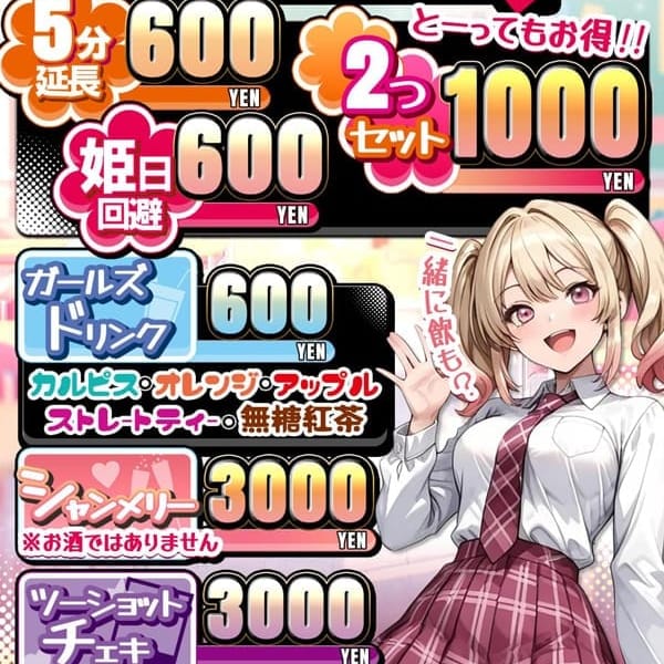 OP一覧