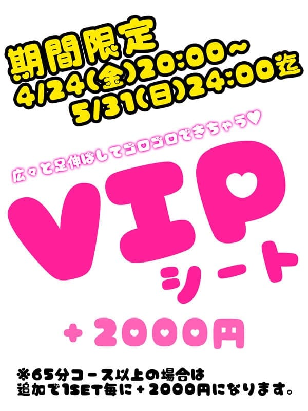 VIP