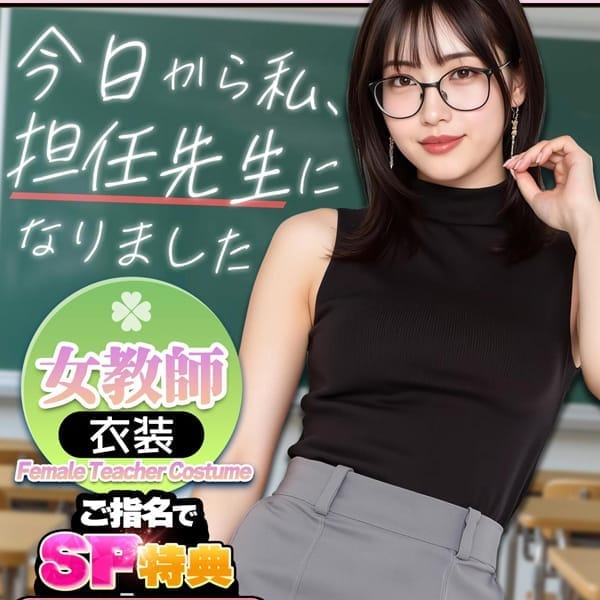 女教師