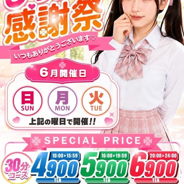しろふれ感謝祭