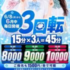 素人ふれーばー