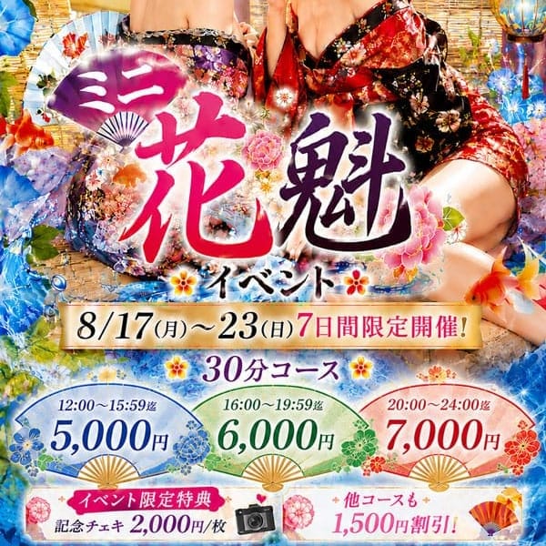 素人ふれーばー