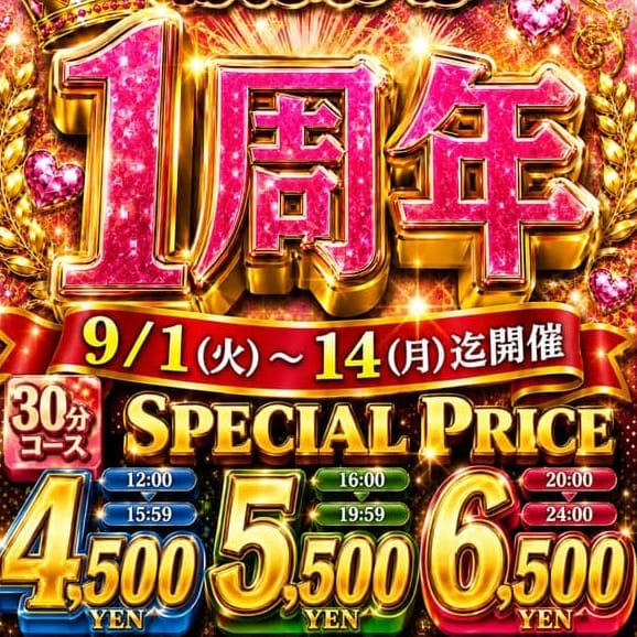 素人ふれーばー