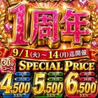 素人ふれーばー