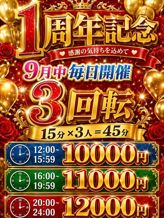 3回転|素人ふれーばーでおすすめの女の子