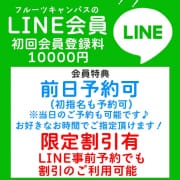「4月LINE会員様特典」03/31(月) 16:59 | フルーツキャンパスのお得なニュース