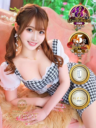 やすな【ご奉仕好きの激かわおっぱい娘】