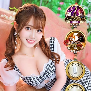 やすな【ご奉仕好きの激かわおっぱい娘】 | G-SPOT土浦店(土浦)