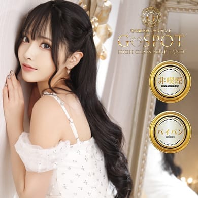 める【とろける♡超濃厚キス♡】 | G-SPOT土浦店(土浦)