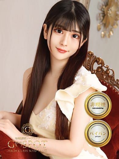 せりか(G-SPOT土浦店)のプロフ写真1枚目