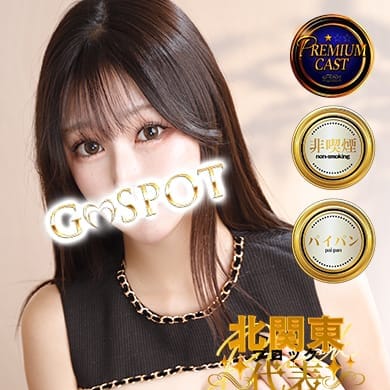 あい【濃厚なキスから始まる...】 | G-SPOT土浦店(土浦)
