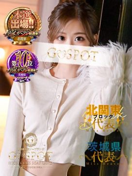 希星|G-SPOT土浦店で評判の女の子