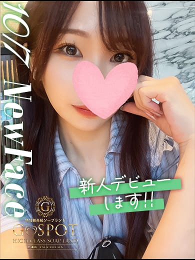 なお