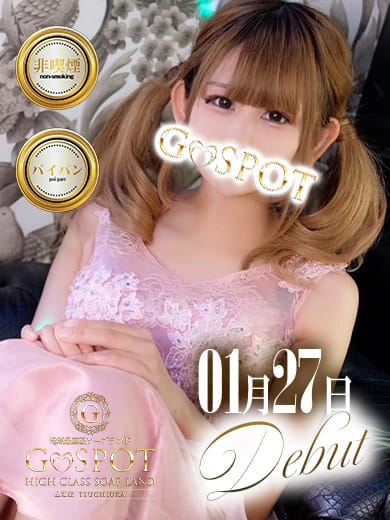 あまね【圧倒的♡可愛いをお届け!♡】