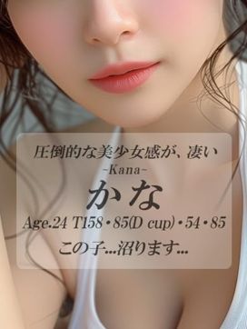 かな|G-SPOT土浦店で評判の女の子