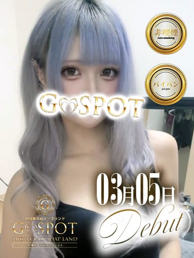 みこと|G-SPOT土浦店で評判の女の子