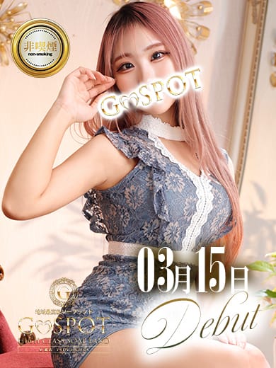 ゆいか【エロすぎ..Ecupギャル】