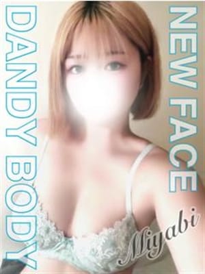 みやび先生
