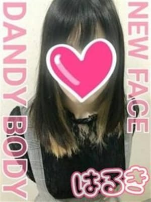 はるき先生|回春エステ DANDYBODY－ダンディボディ－でおすすめの女の子