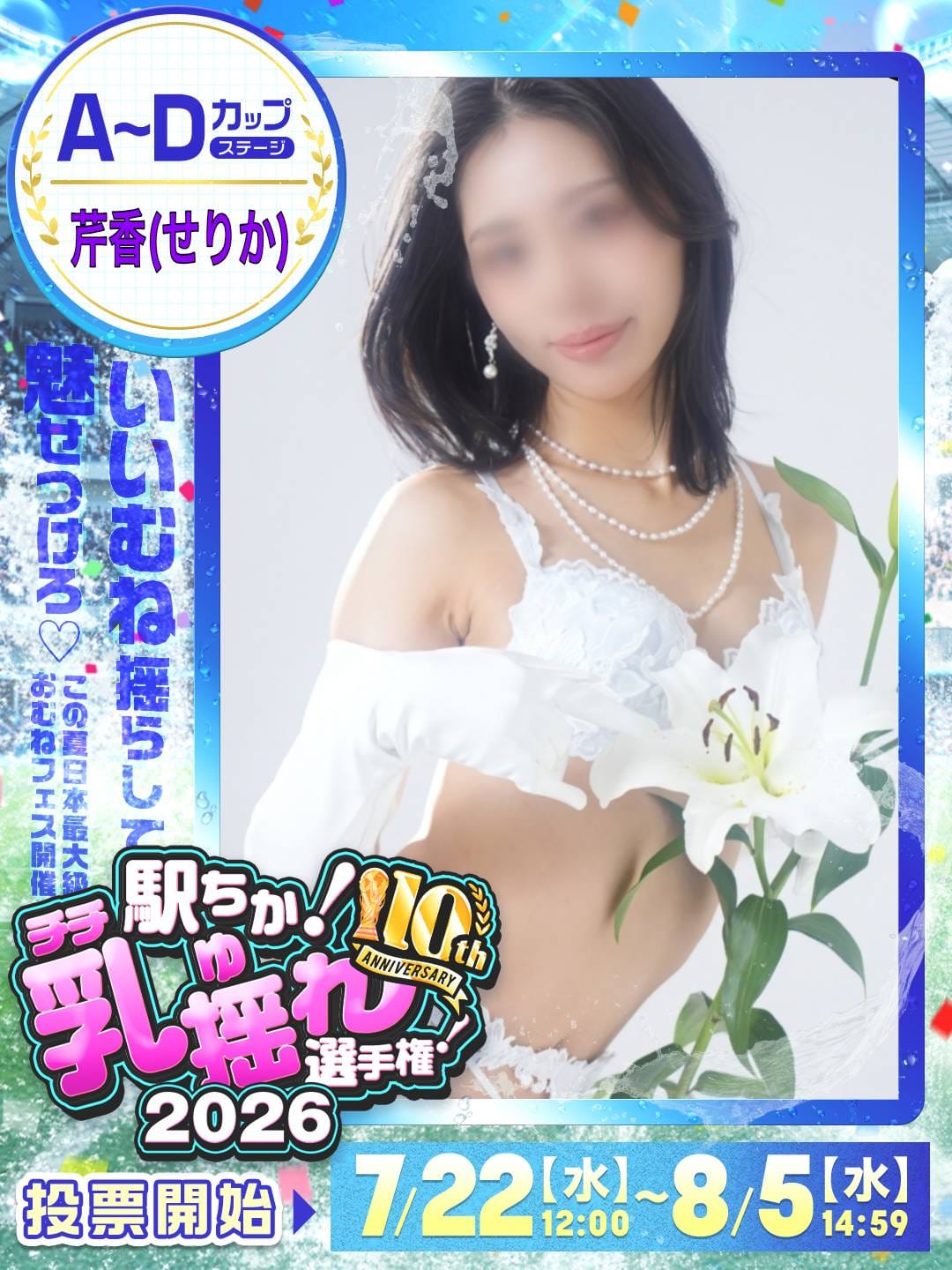 芹香(せりか)M性感/SM|フェチM性感 極嬢 ageHaで評判の女の子