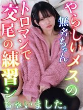 むめいちゃん|シャングリラ 東広島 ~桃源郷~でおすすめの女の子