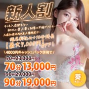 【※新人割】新人期間中がお得！【10分サービス＋最大10,000円OFF！】|中洲人妻ソープ～もしづま～もしも満たされたい美人妻と本気で〇〇したら…福岡博多店