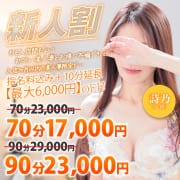 【※新人割】新人期間中がお得！【10分サービス＋最大10,000円OFF！】|中洲人妻ソープ～もしづま～もしも満たされたい美人妻と本気で〇〇したら&hellip;福岡博多店