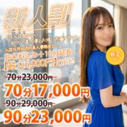 【※新人割】新人期間中がお得！【10分サービス＋最大10,000円OFF！】|中洲人妻ソープ～もしづま～もしも満たされたい美人妻と本気で〇〇したら&hellip;福岡博多店