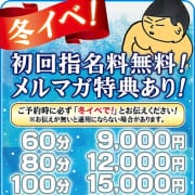 冬イベ！|宮城大崎古川ちゃんこ