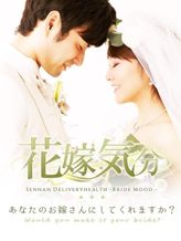 あおい|花嫁気分福島店でおすすめの女の子