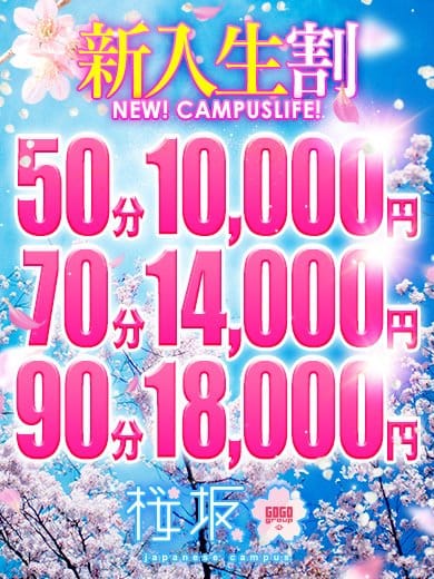 こはる【新入生割】|桜坂でおすすめの女の子