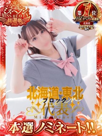 あおい|札幌FELICEでおすすめの女の子