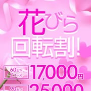 貴方は何回ヌケるかな...？2名の女性と楽しめる!！♡ 花びら回転割 ♡|BBW五反田