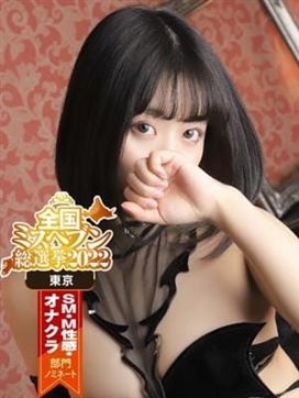 とあ|秒即DE舐めてミント池袋店で評判の女の子
