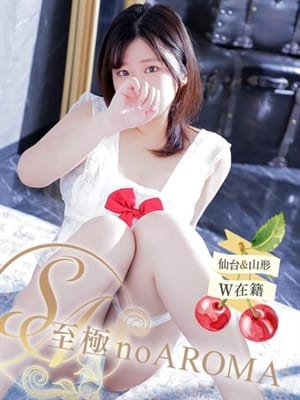 ほのか|至極no AROMAで評判の女の子