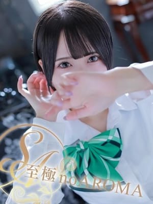 あおい|至極no AROMAで評判の女の子