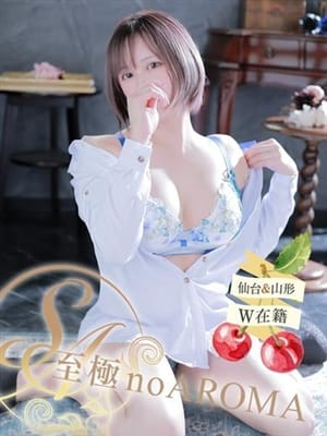 らら|至極no AROMAでおすすめの女の子