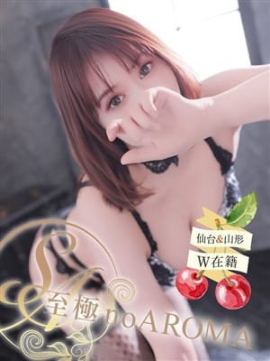 いちか|至極no AROMAで評判の女の子