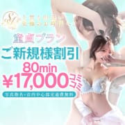 【ご新規様限定】～至極童貞プラン～|至極no AROMA