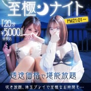 業界最安！インフレ手当！￥5,000からデキる大人エステ|至極no AROMA