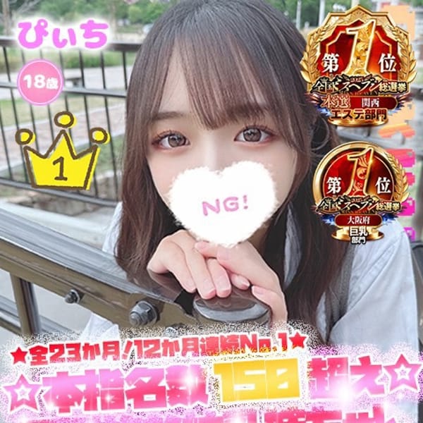 ぴぃち