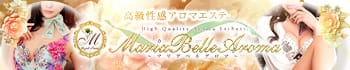 Maria Belle Aromaマリアベルアロマ