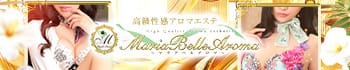 Maria Belle Aromaマリアベルアロマ