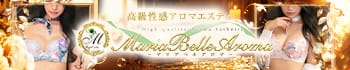 Maria Belle Aromaマリアベルアロマ