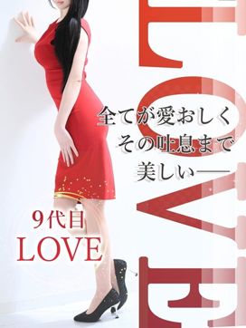 9代目LOVE【ラブ】|LOVEキタ兎我野店で評判の女の子