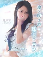 夏璃奈【カリナ】|LOVEキタ兎我野店でおすすめの女の子