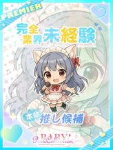 ゆーあ|ピンクコレクションBabyミナミ谷九店でおすすめの女の子