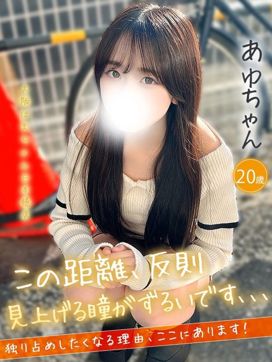 あゆ|手コキ&オナクラ 大阪はまちゃん日本橋店で評判の女の子